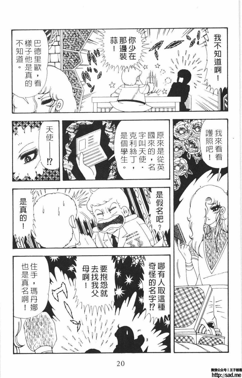 图片[26]-限免唱长篇连载漫画 – 帕塔利洛!-S岛 (〃∇〃) 一个为动漫作者赞助の会员制平台-Sad.me