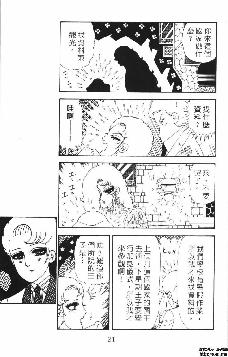 图片[27]-限免唱长篇连载漫画 – 帕塔利洛!-S岛 (〃∇〃) 一个为动漫作者赞助の会员制平台-Sad.me