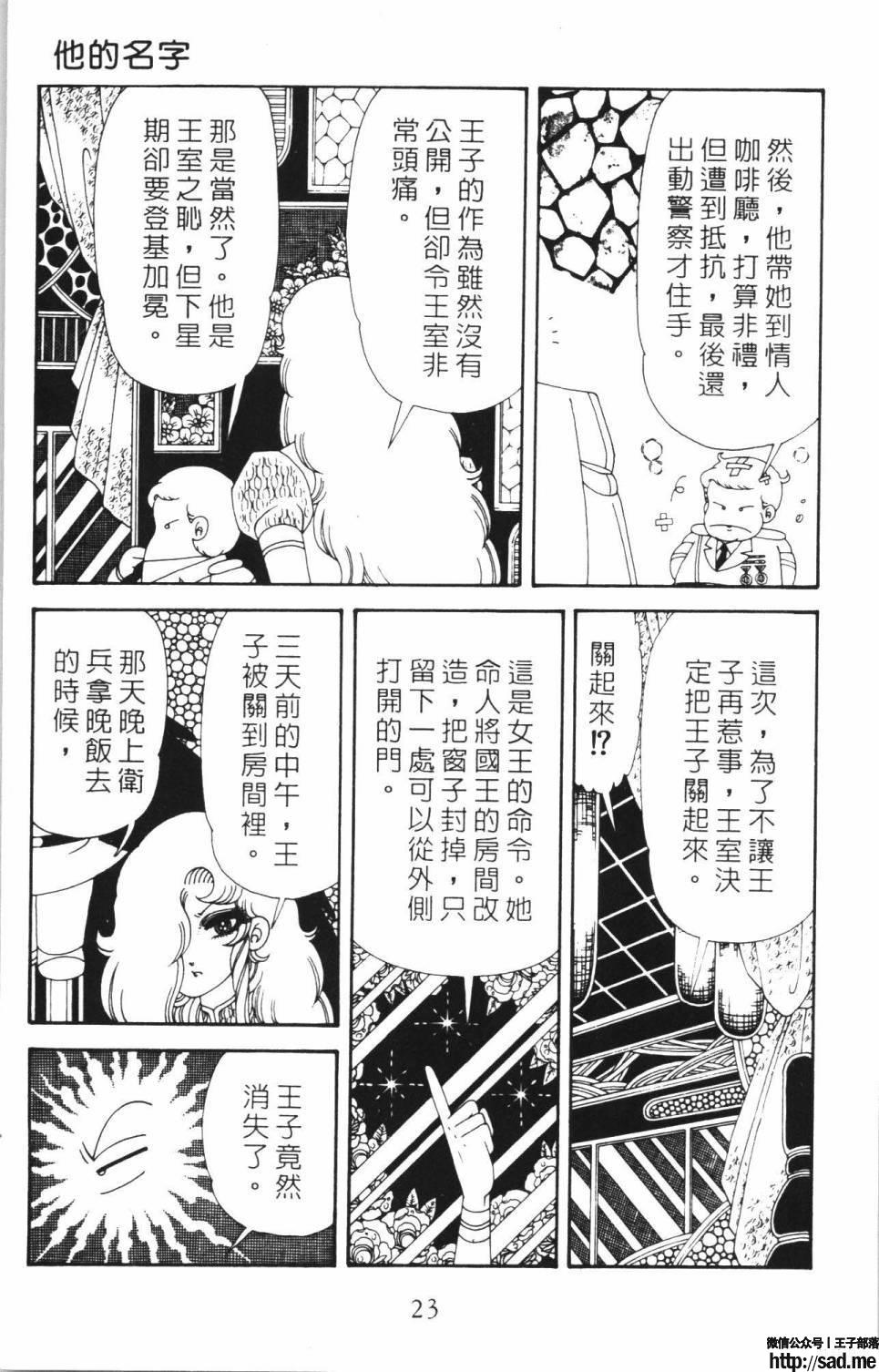 图片[29]-限免唱长篇连载漫画 – 帕塔利洛!-S岛 (〃∇〃) 一个为动漫作者赞助の会员制平台-Sad.me