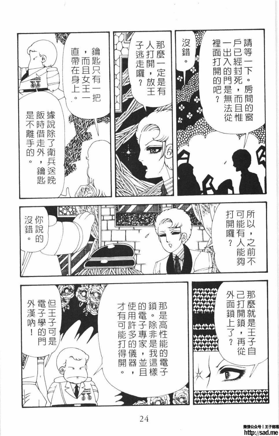 图片[30]-限免唱长篇连载漫画 – 帕塔利洛!-S岛 (〃∇〃) 一个为动漫作者赞助の会员制平台-Sad.me