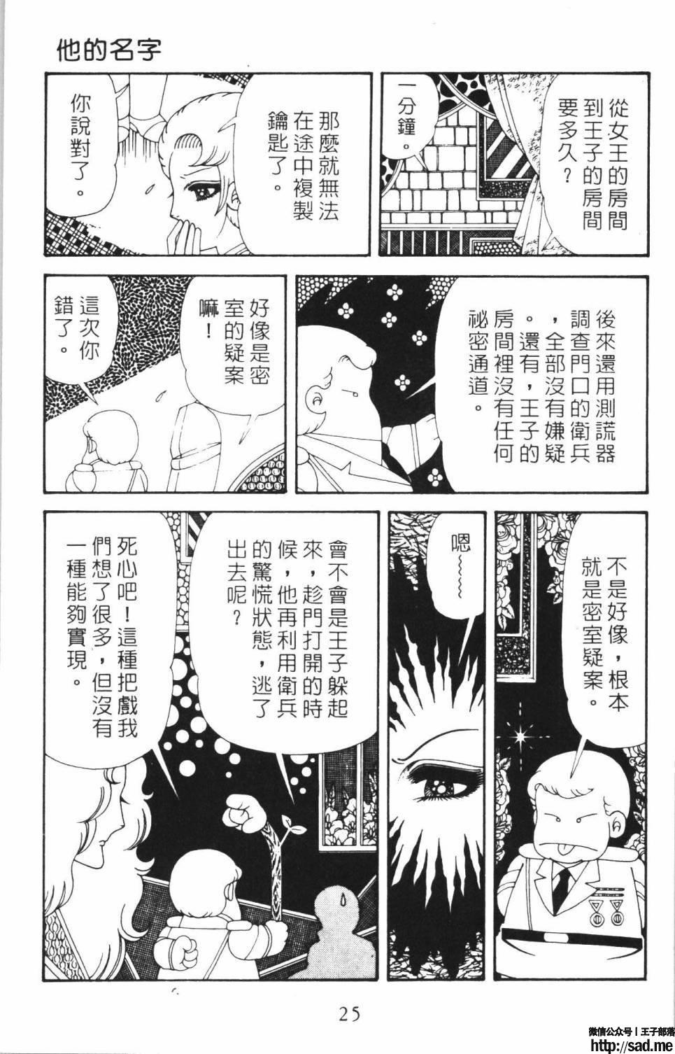 图片[31]-限免唱长篇连载漫画 – 帕塔利洛!-S岛 (〃∇〃) 一个为动漫作者赞助の会员制平台-Sad.me