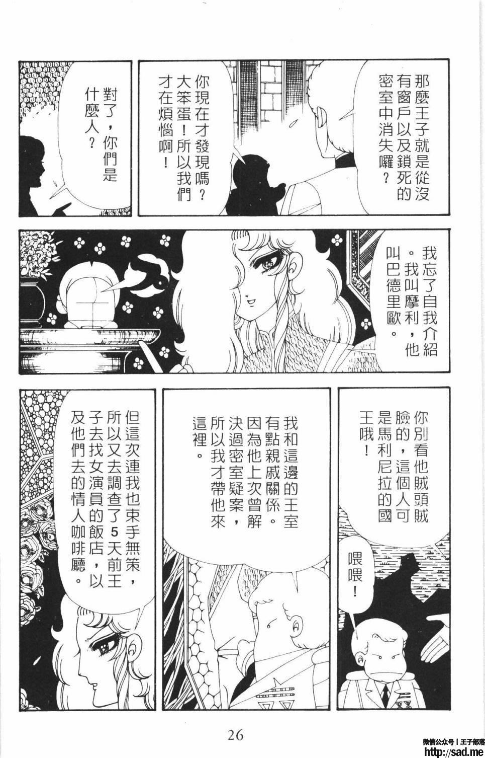 图片[32]-限免唱长篇连载漫画 – 帕塔利洛!-S岛 (〃∇〃) 一个为动漫作者赞助の会员制平台-Sad.me