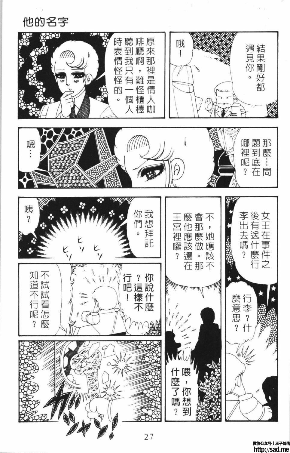 图片[33]-限免唱长篇连载漫画 – 帕塔利洛!-S岛 (〃∇〃) 一个为动漫作者赞助の会员制平台-Sad.me