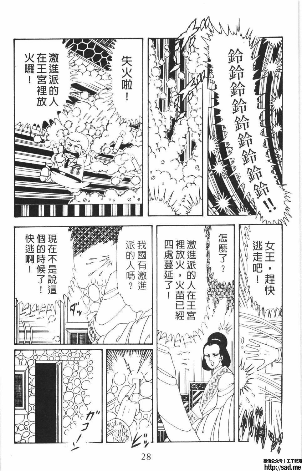 图片[34]-限免唱长篇连载漫画 – 帕塔利洛!-S岛 (〃∇〃) 一个为动漫作者赞助の会员制平台-Sad.me