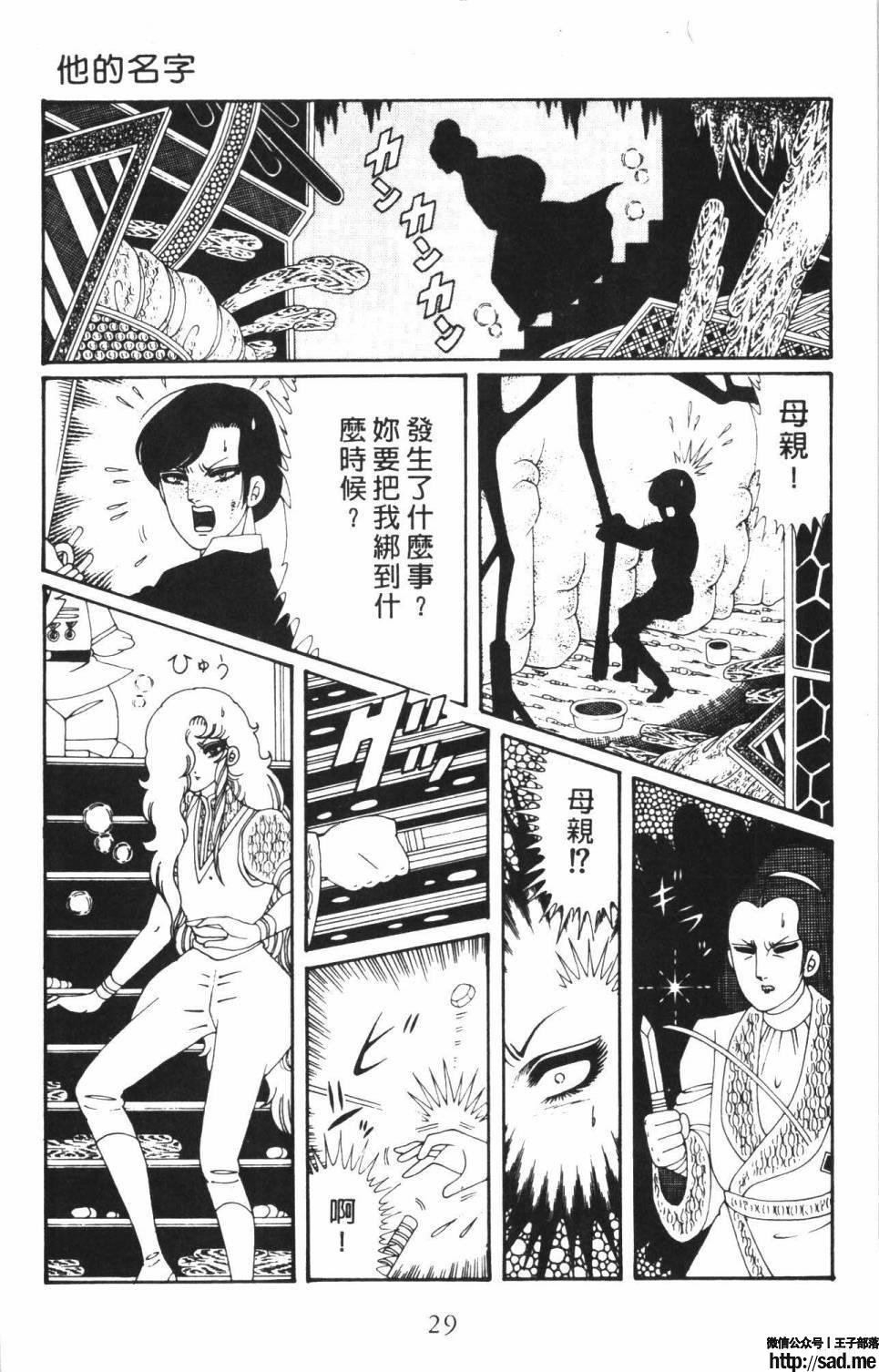 图片[35]-限免唱长篇连载漫画 – 帕塔利洛!-S岛 (〃∇〃) 一个为动漫作者赞助の会员制平台-Sad.me