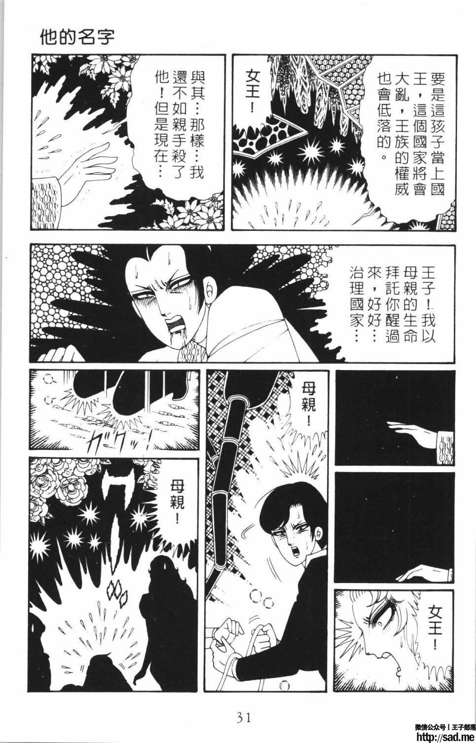 图片[37]-限免唱长篇连载漫画 – 帕塔利洛!-S岛 (〃∇〃) 一个为动漫作者赞助の会员制平台-Sad.me