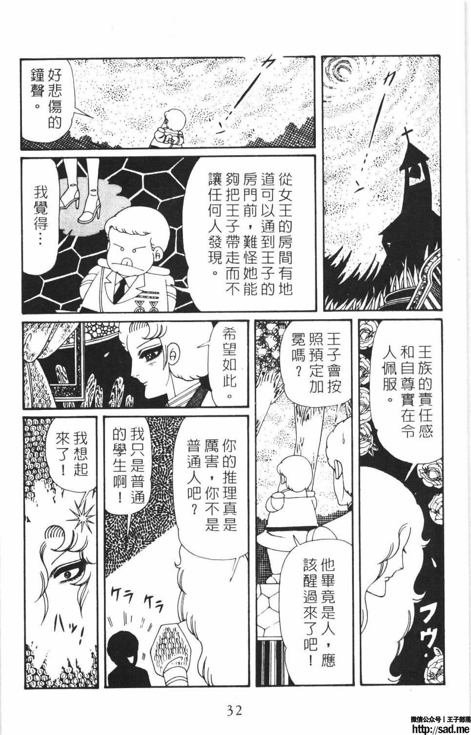 图片[38]-限免唱长篇连载漫画 – 帕塔利洛!-S岛 (〃∇〃) 一个为动漫作者赞助の会员制平台-Sad.me