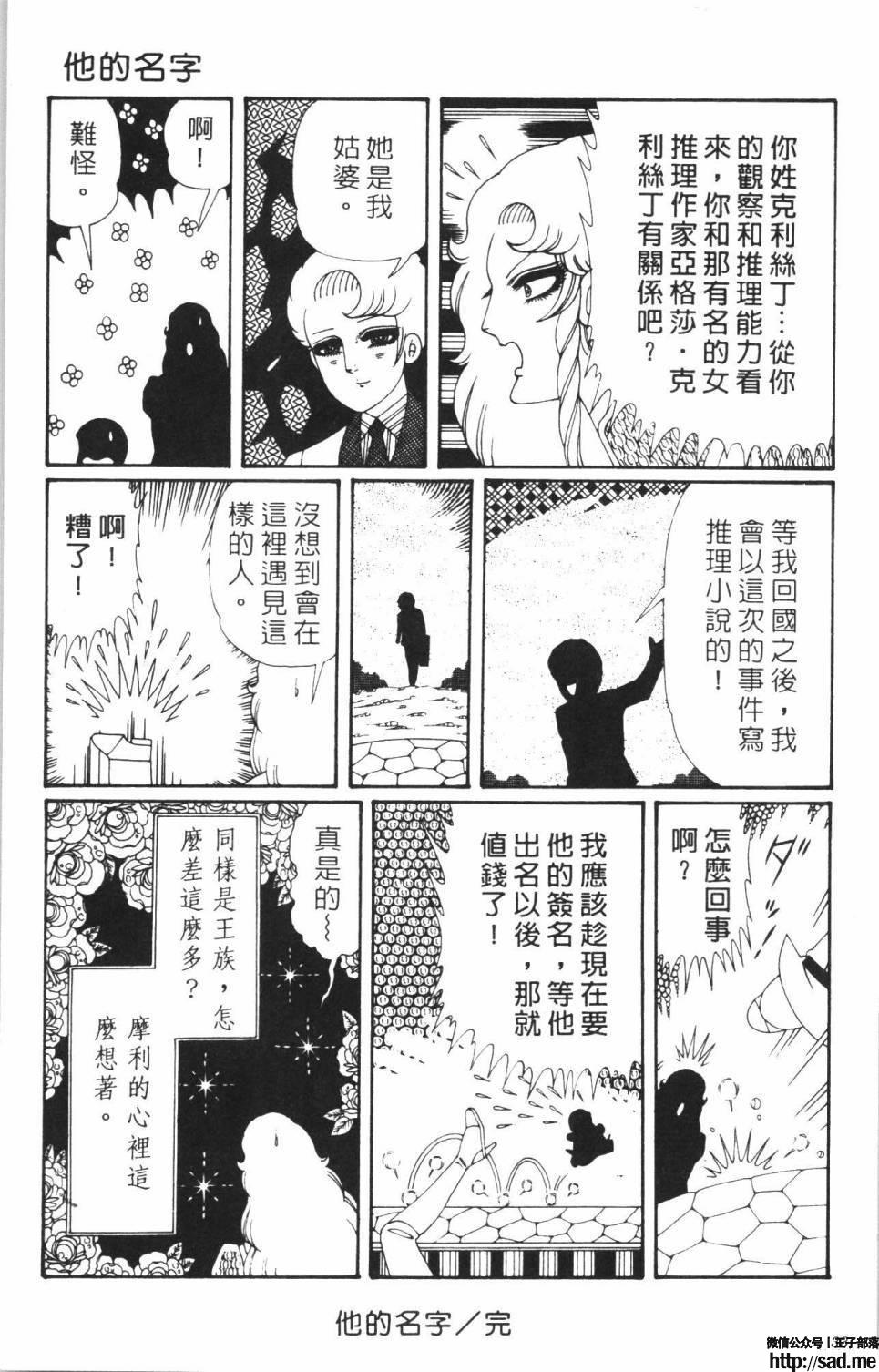 图片[39]-限免唱长篇连载漫画 – 帕塔利洛!-S岛 (〃∇〃) 一个为动漫作者赞助の会员制平台-Sad.me