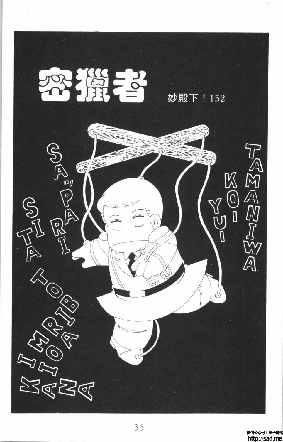 图片[41]-限免唱长篇连载漫画 – 帕塔利洛!-S岛 (〃∇〃) 一个为动漫作者赞助の会员制平台-Sad.me