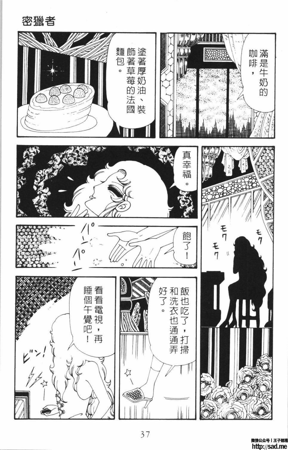 图片[43]-限免唱长篇连载漫画 – 帕塔利洛!-S岛 (〃∇〃) 一个为动漫作者赞助の会员制平台-Sad.me