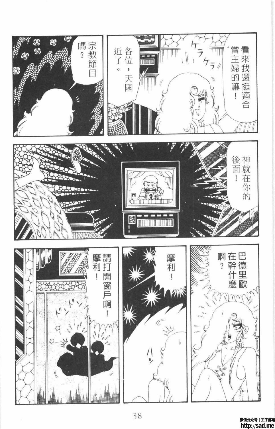 图片[44]-限免唱长篇连载漫画 – 帕塔利洛!-S岛 (〃∇〃) 一个为动漫作者赞助の会员制平台-Sad.me