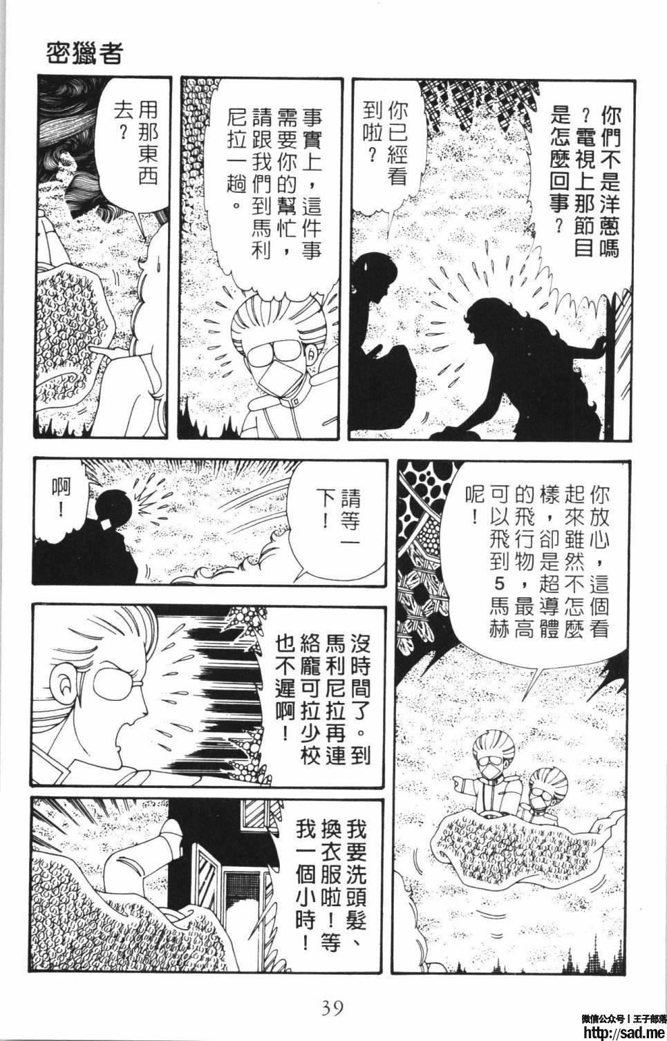 图片[45]-限免唱长篇连载漫画 – 帕塔利洛!-S岛 (〃∇〃) 一个为动漫作者赞助の会员制平台-Sad.me