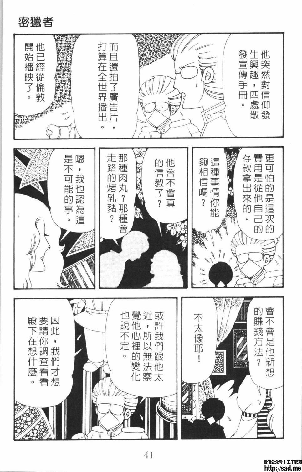 图片[47]-限免唱长篇连载漫画 – 帕塔利洛!-S岛 (〃∇〃) 一个为动漫作者赞助の会员制平台-Sad.me