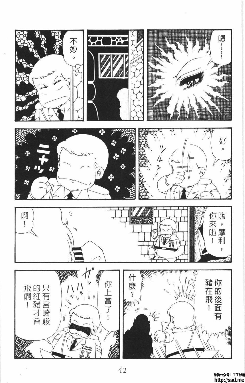 图片[48]-限免唱长篇连载漫画 – 帕塔利洛!-S岛 (〃∇〃) 一个为动漫作者赞助の会员制平台-Sad.me