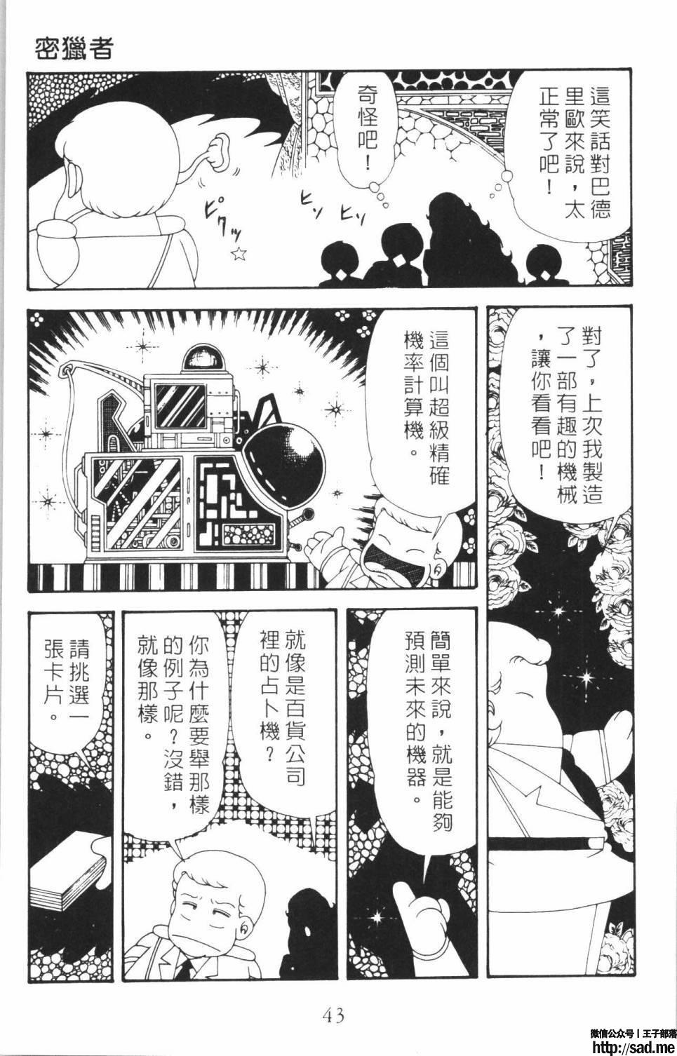 图片[49]-限免唱长篇连载漫画 – 帕塔利洛!-S岛 (〃∇〃) 一个为动漫作者赞助の会员制平台-Sad.me