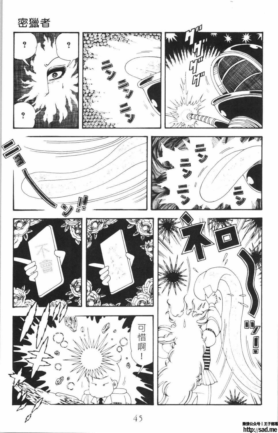 图片[51]-限免唱长篇连载漫画 – 帕塔利洛!-S岛 (〃∇〃) 一个为动漫作者赞助の会员制平台-Sad.me