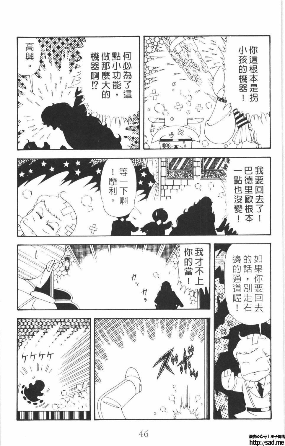 图片[52]-限免唱长篇连载漫画 – 帕塔利洛!-S岛 (〃∇〃) 一个为动漫作者赞助の会员制平台-Sad.me