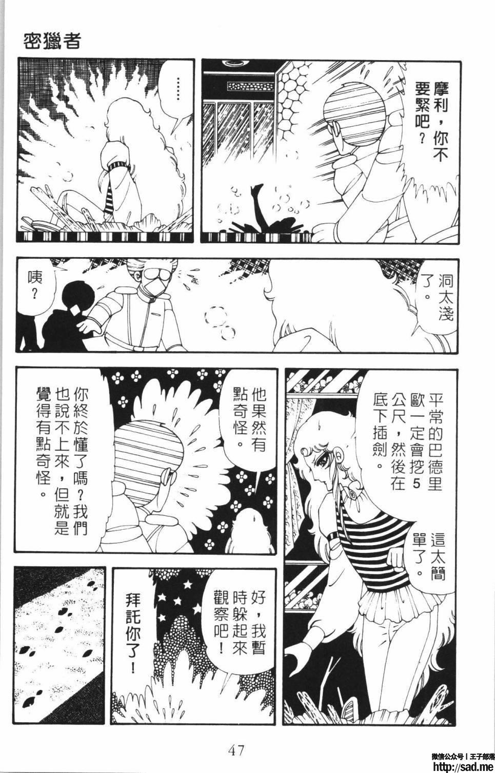 图片[53]-限免唱长篇连载漫画 – 帕塔利洛!-S岛 (〃∇〃) 一个为动漫作者赞助の会员制平台-Sad.me