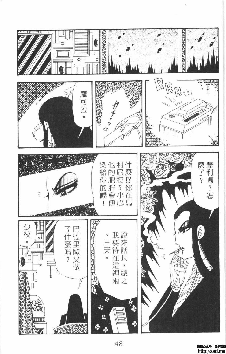 图片[54]-限免唱长篇连载漫画 – 帕塔利洛!-S岛 (〃∇〃) 一个为动漫作者赞助の会员制平台-Sad.me