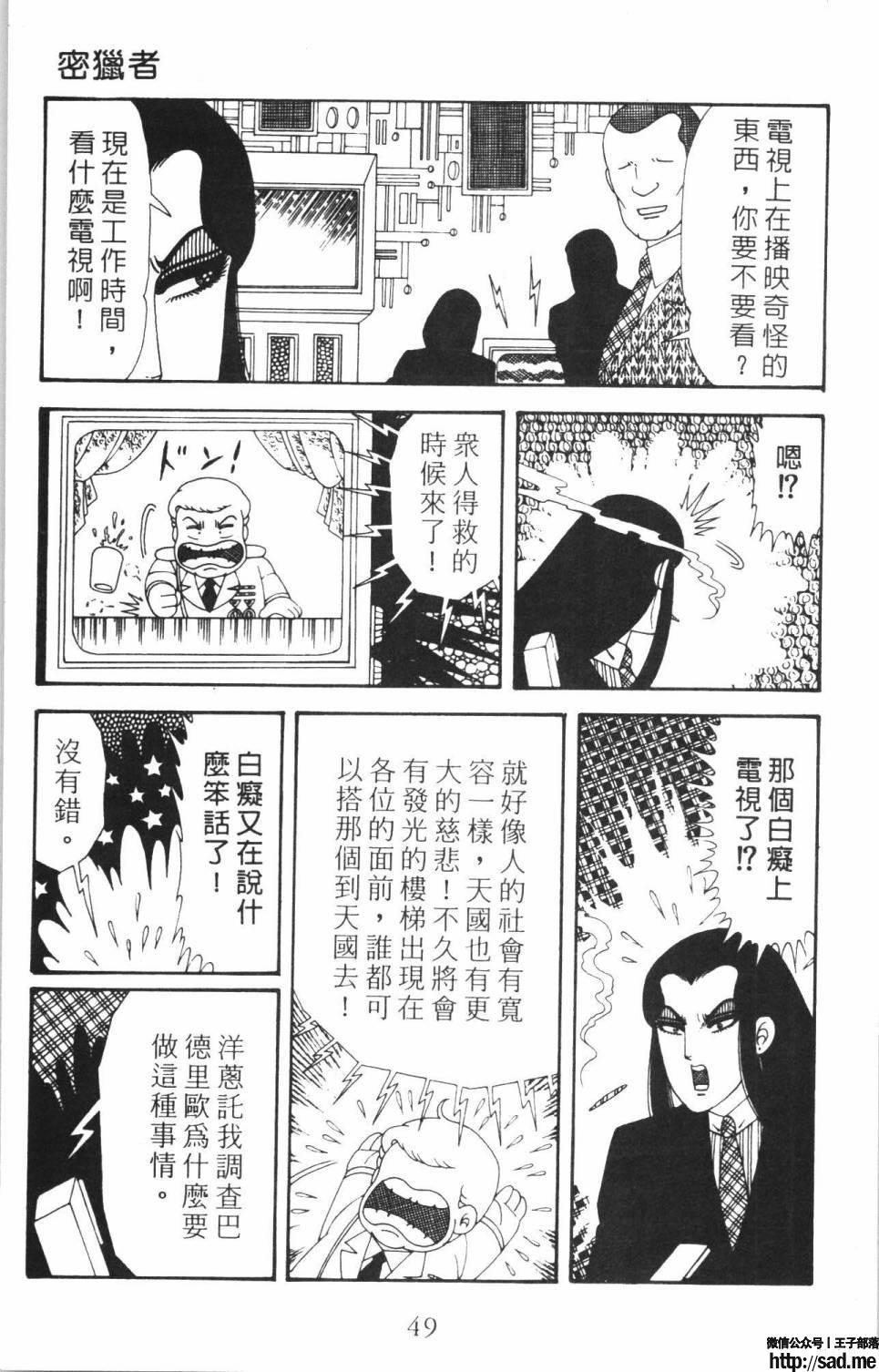 图片[55]-限免唱长篇连载漫画 – 帕塔利洛!-S岛 (〃∇〃) 一个为动漫作者赞助の会员制平台-Sad.me