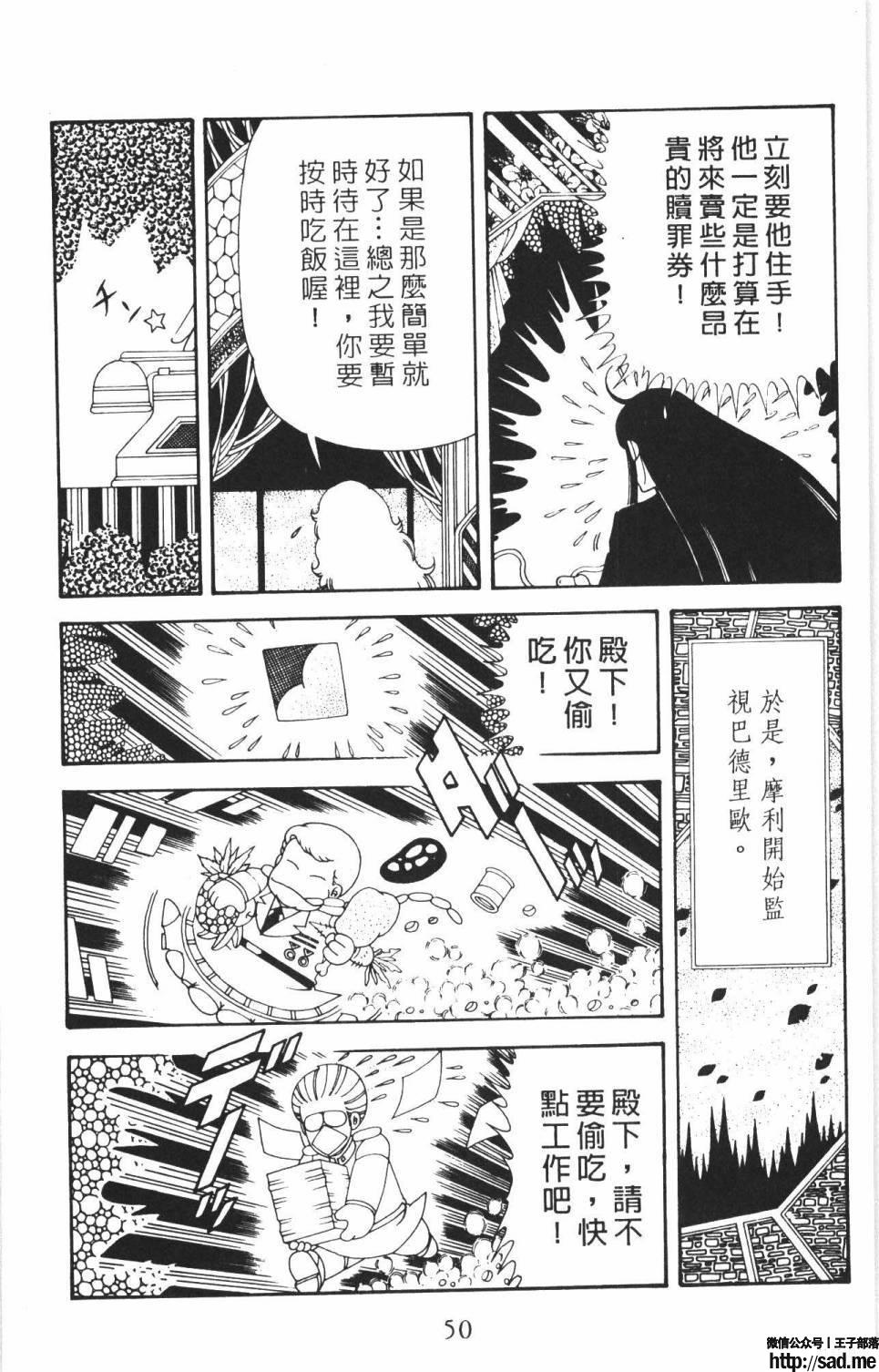 图片[56]-限免唱长篇连载漫画 – 帕塔利洛!-S岛 (〃∇〃) 一个为动漫作者赞助の会员制平台-Sad.me