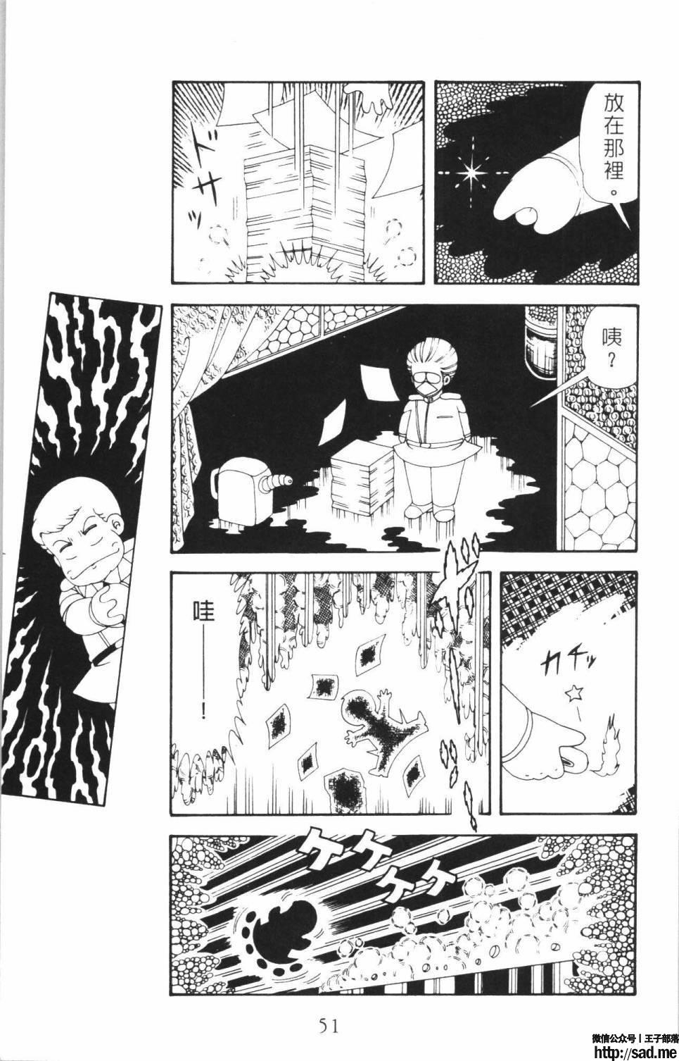 图片[57]-限免唱长篇连载漫画 – 帕塔利洛!-S岛 (〃∇〃) 一个为动漫作者赞助の会员制平台-Sad.me