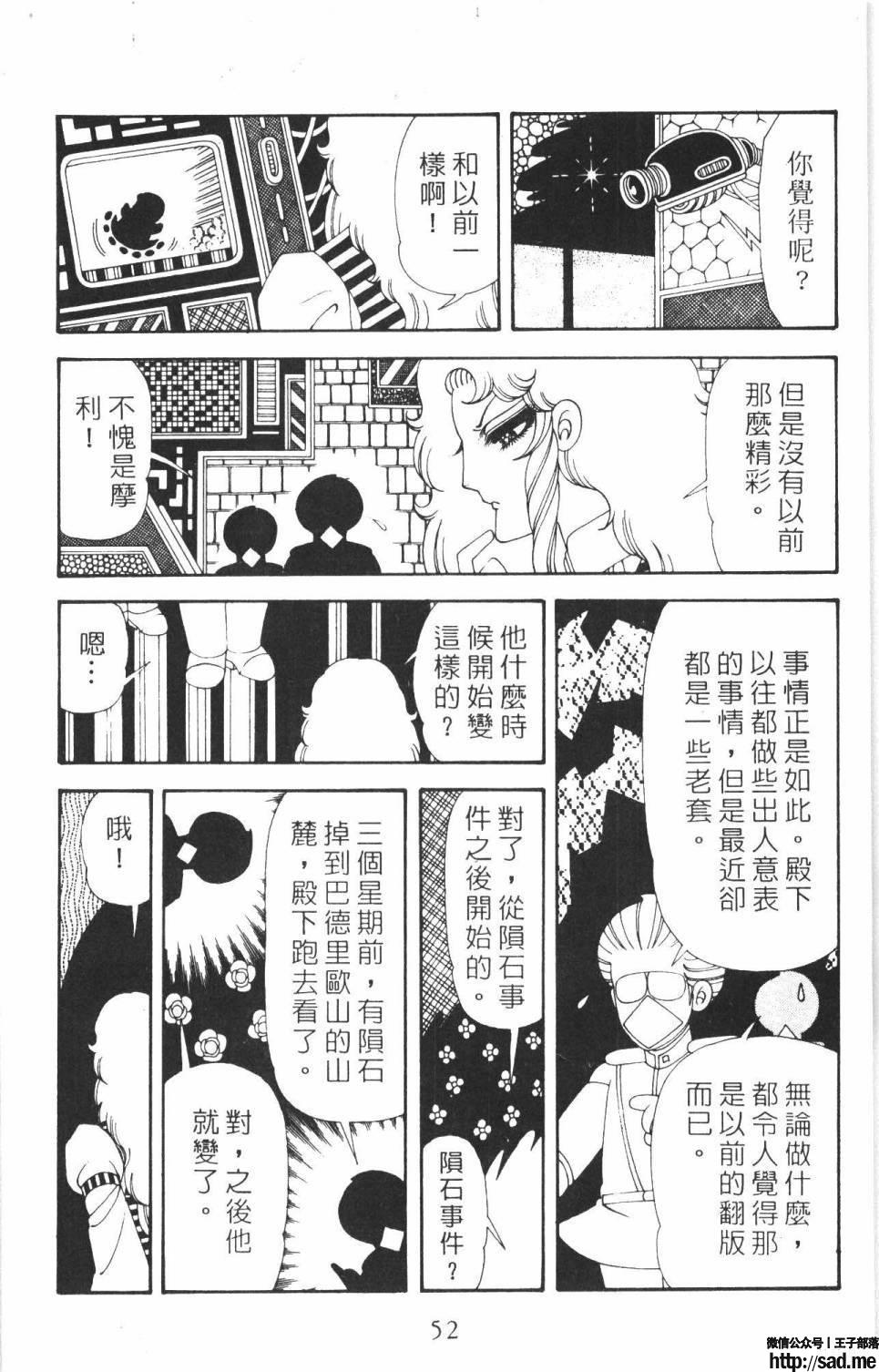 图片[58]-限免唱长篇连载漫画 – 帕塔利洛!-S岛 (〃∇〃) 一个为动漫作者赞助の会员制平台-Sad.me