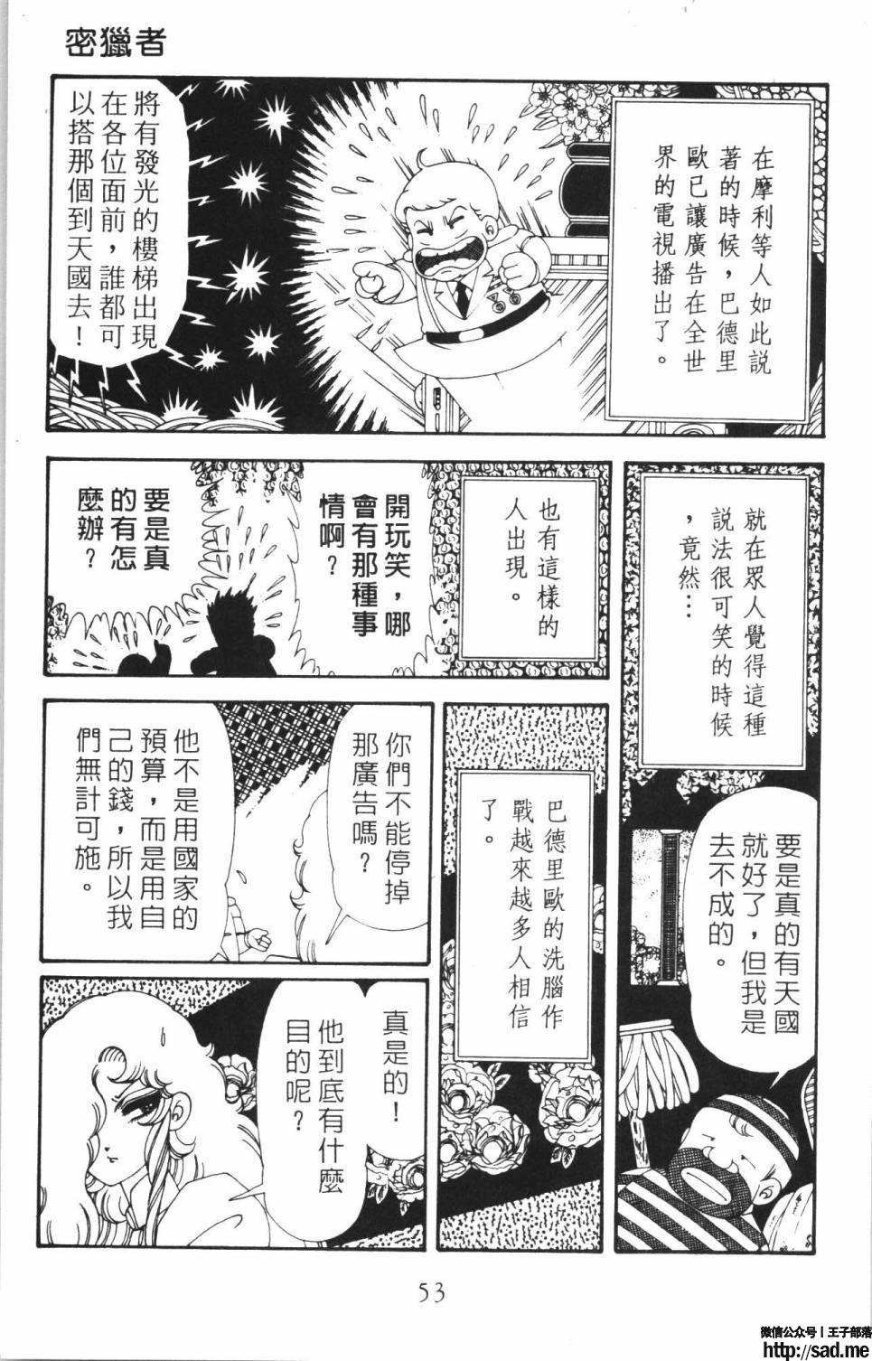 图片[59]-限免唱长篇连载漫画 – 帕塔利洛!-S岛 (〃∇〃) 一个为动漫作者赞助の会员制平台-Sad.me