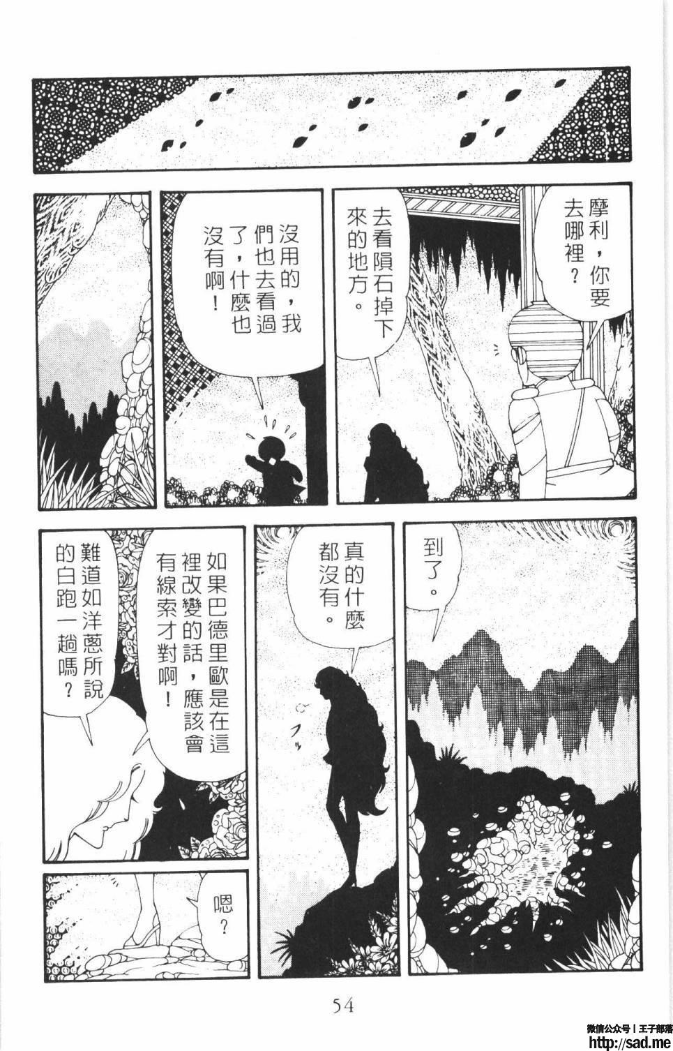 图片[60]-限免唱长篇连载漫画 – 帕塔利洛!-S岛 (〃∇〃) 一个为动漫作者赞助の会员制平台-Sad.me