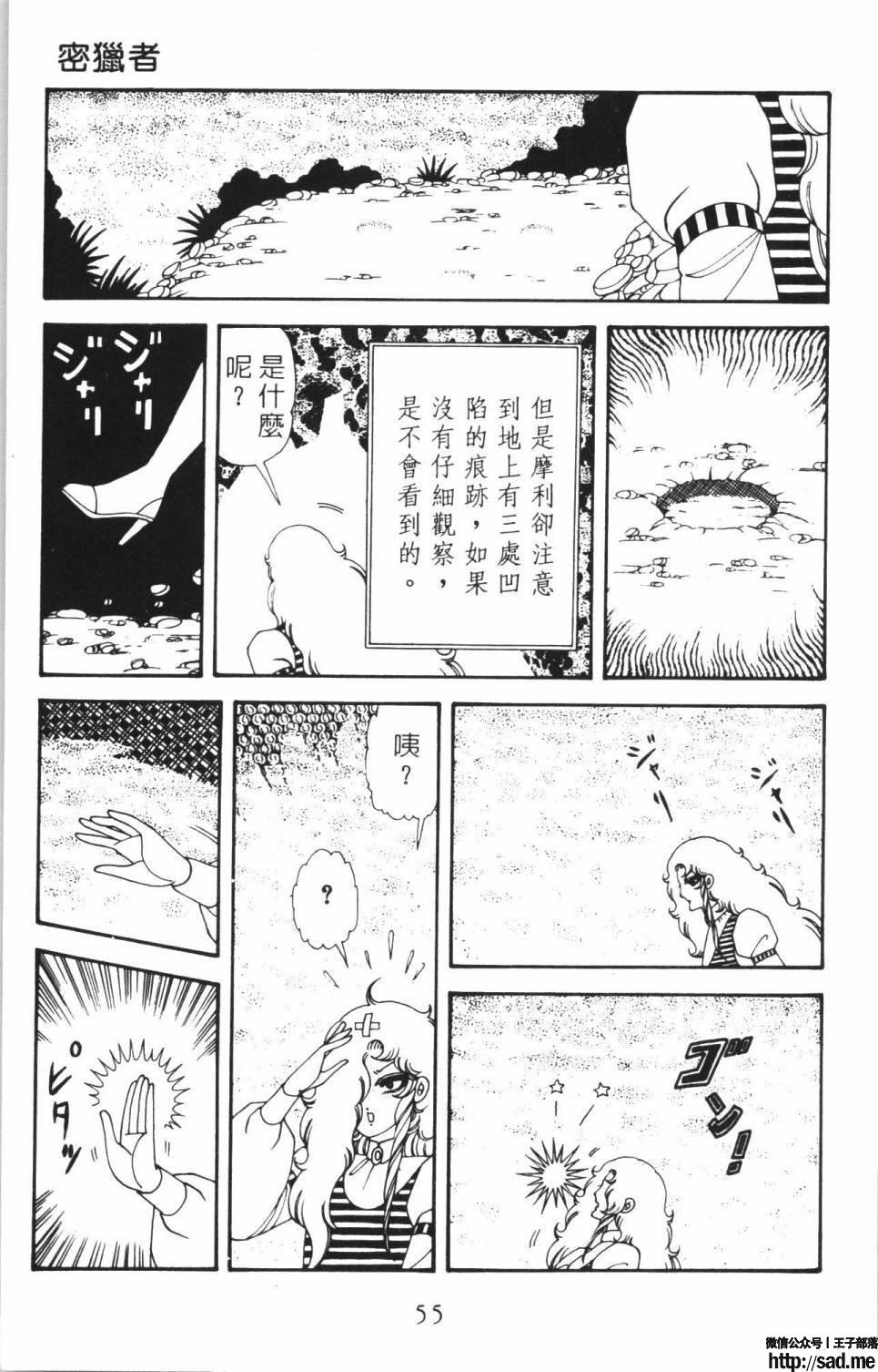 图片[61]-限免唱长篇连载漫画 – 帕塔利洛!-S岛 (〃∇〃) 一个为动漫作者赞助の会员制平台-Sad.me