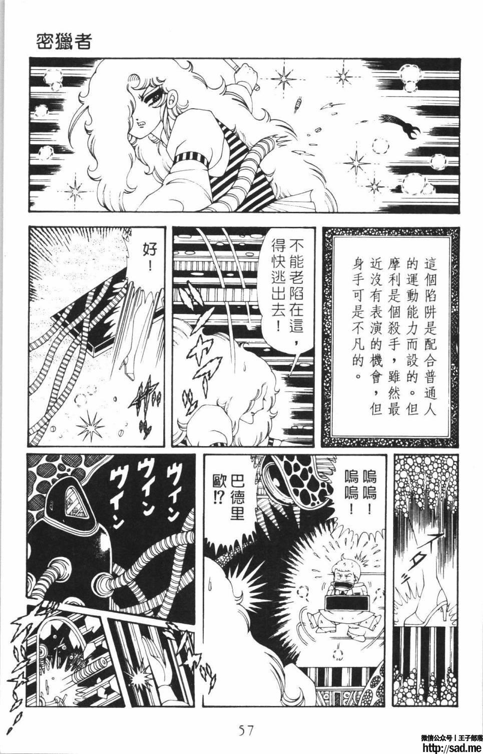 图片[63]-限免唱长篇连载漫画 – 帕塔利洛!-S岛 (〃∇〃) 一个为动漫作者赞助の会员制平台-Sad.me