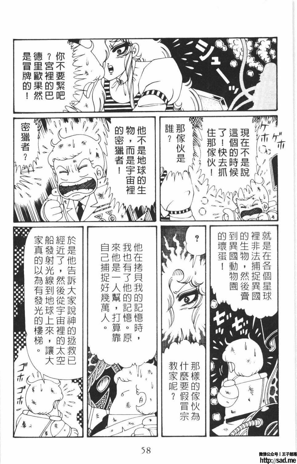 图片[64]-限免唱长篇连载漫画 – 帕塔利洛!-S岛 (〃∇〃) 一个为动漫作者赞助の会员制平台-Sad.me