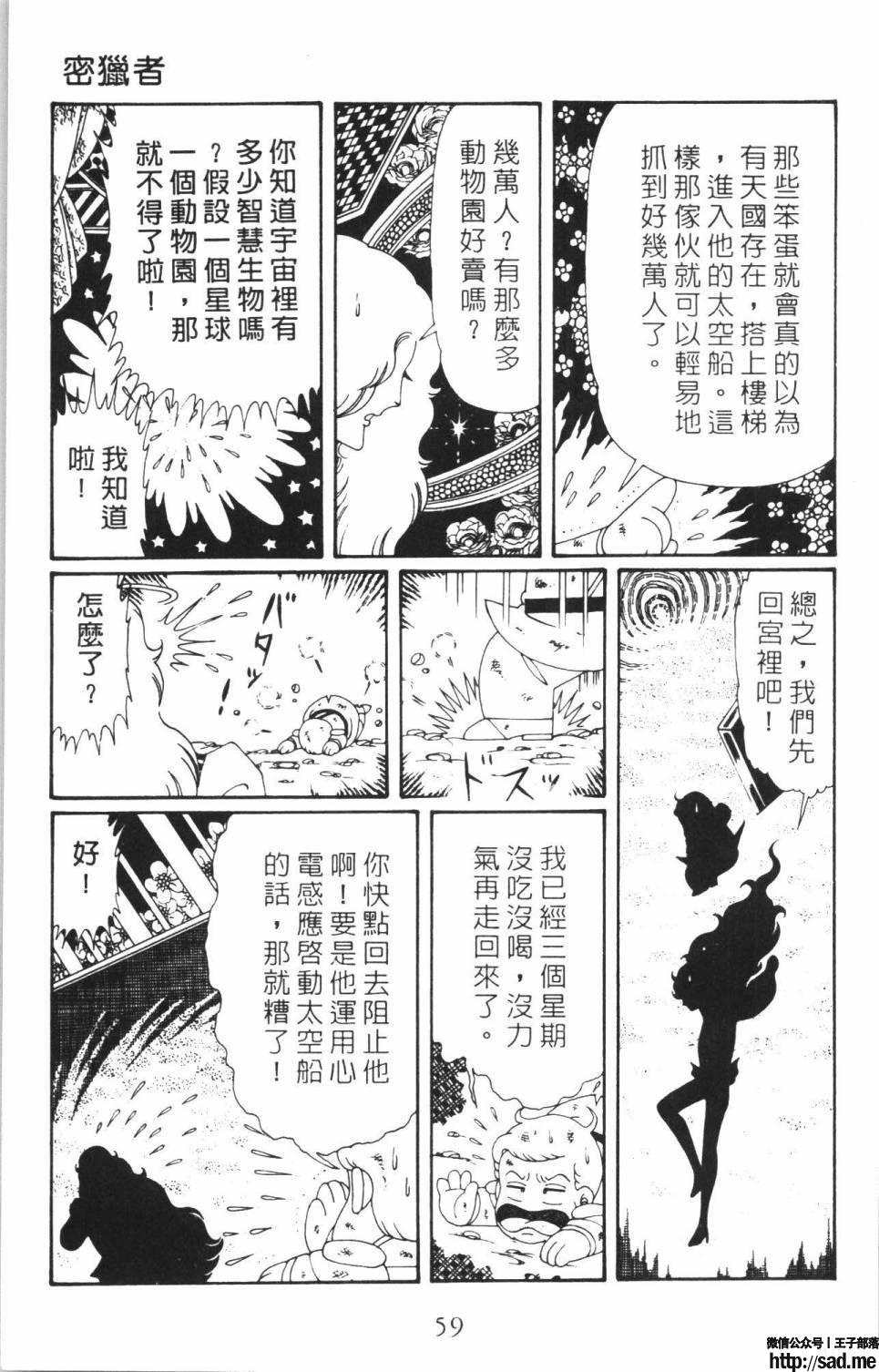 图片[65]-限免唱长篇连载漫画 – 帕塔利洛!-S岛 (〃∇〃) 一个为动漫作者赞助の会员制平台-Sad.me