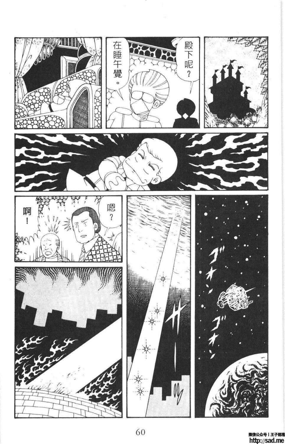 图片[66]-限免唱长篇连载漫画 – 帕塔利洛!-S岛 (〃∇〃) 一个为动漫作者赞助の会员制平台-Sad.me