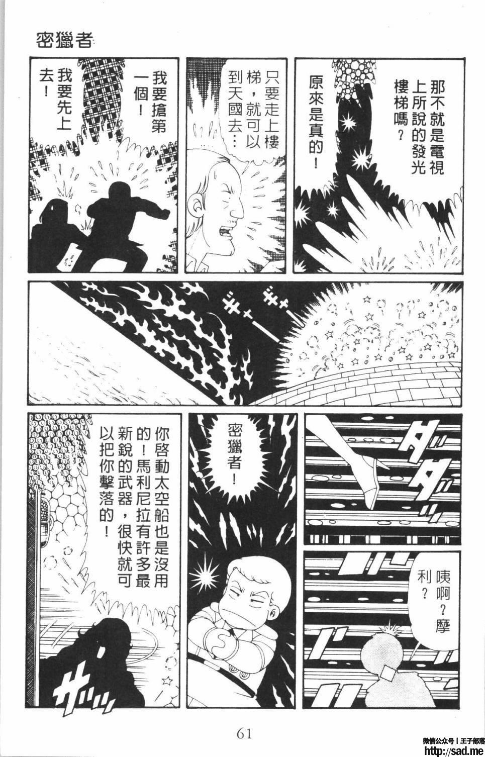 图片[67]-限免唱长篇连载漫画 – 帕塔利洛!-S岛 (〃∇〃) 一个为动漫作者赞助の会员制平台-Sad.me