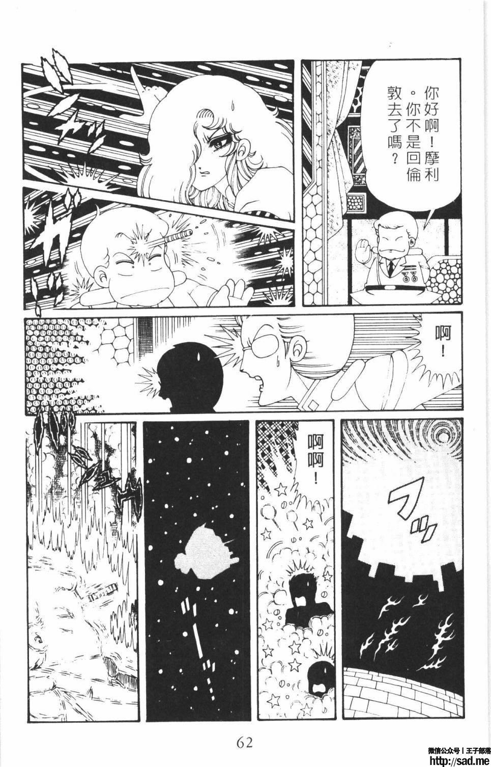 图片[68]-限免唱长篇连载漫画 – 帕塔利洛!-S岛 (〃∇〃) 一个为动漫作者赞助の会员制平台-Sad.me