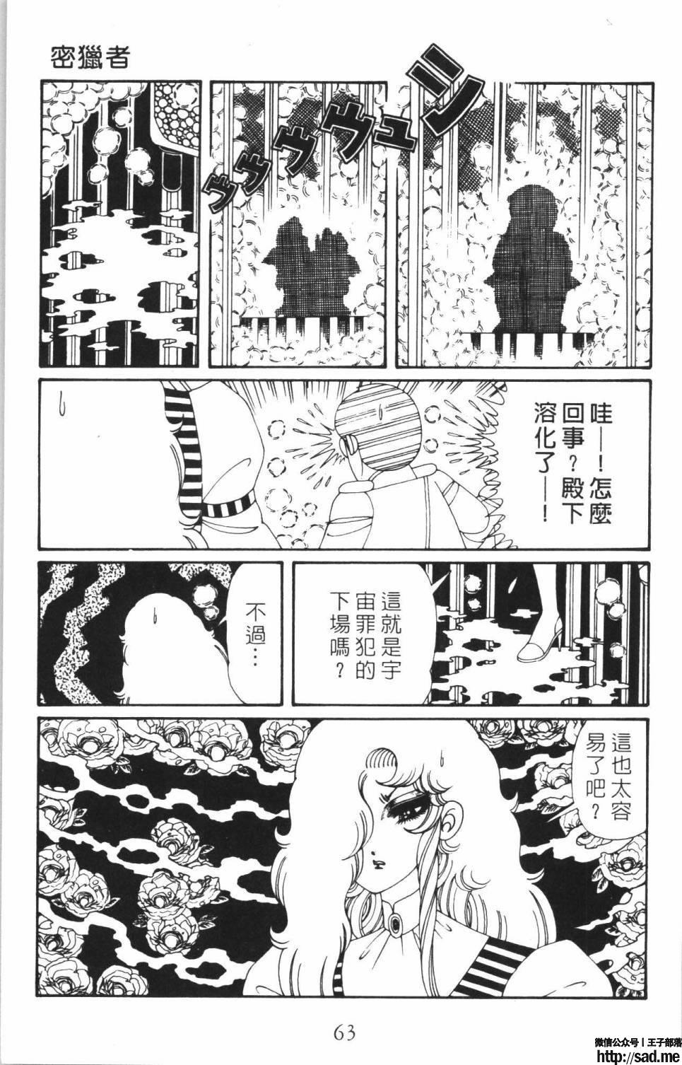 图片[69]-限免唱长篇连载漫画 – 帕塔利洛!-S岛 (〃∇〃) 一个为动漫作者赞助の会员制平台-Sad.me