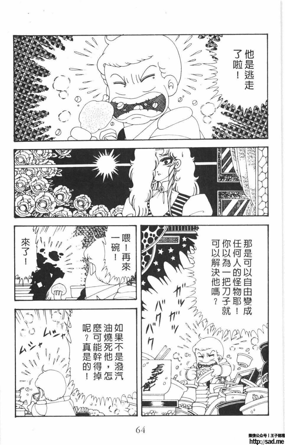 图片[70]-限免唱长篇连载漫画 – 帕塔利洛!-S岛 (〃∇〃) 一个为动漫作者赞助の会员制平台-Sad.me