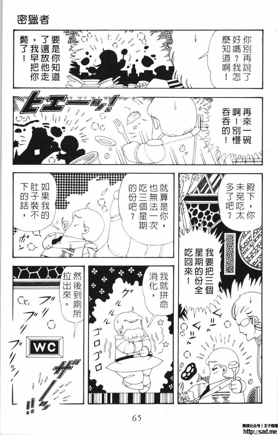 图片[71]-限免唱长篇连载漫画 – 帕塔利洛!-S岛 (〃∇〃) 一个为动漫作者赞助の会员制平台-Sad.me