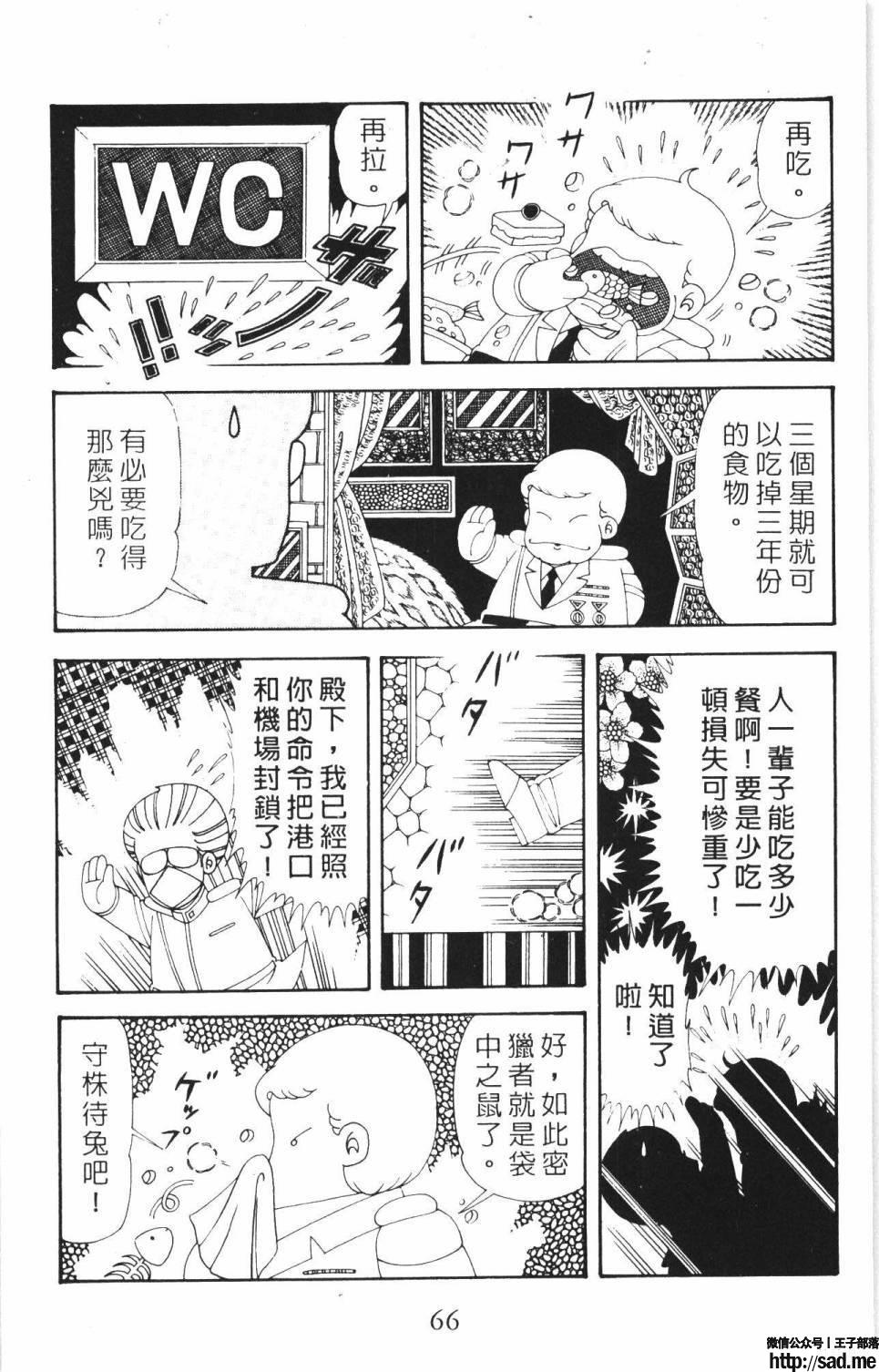 图片[72]-限免唱长篇连载漫画 – 帕塔利洛!-S岛 (〃∇〃) 一个为动漫作者赞助の会员制平台-Sad.me