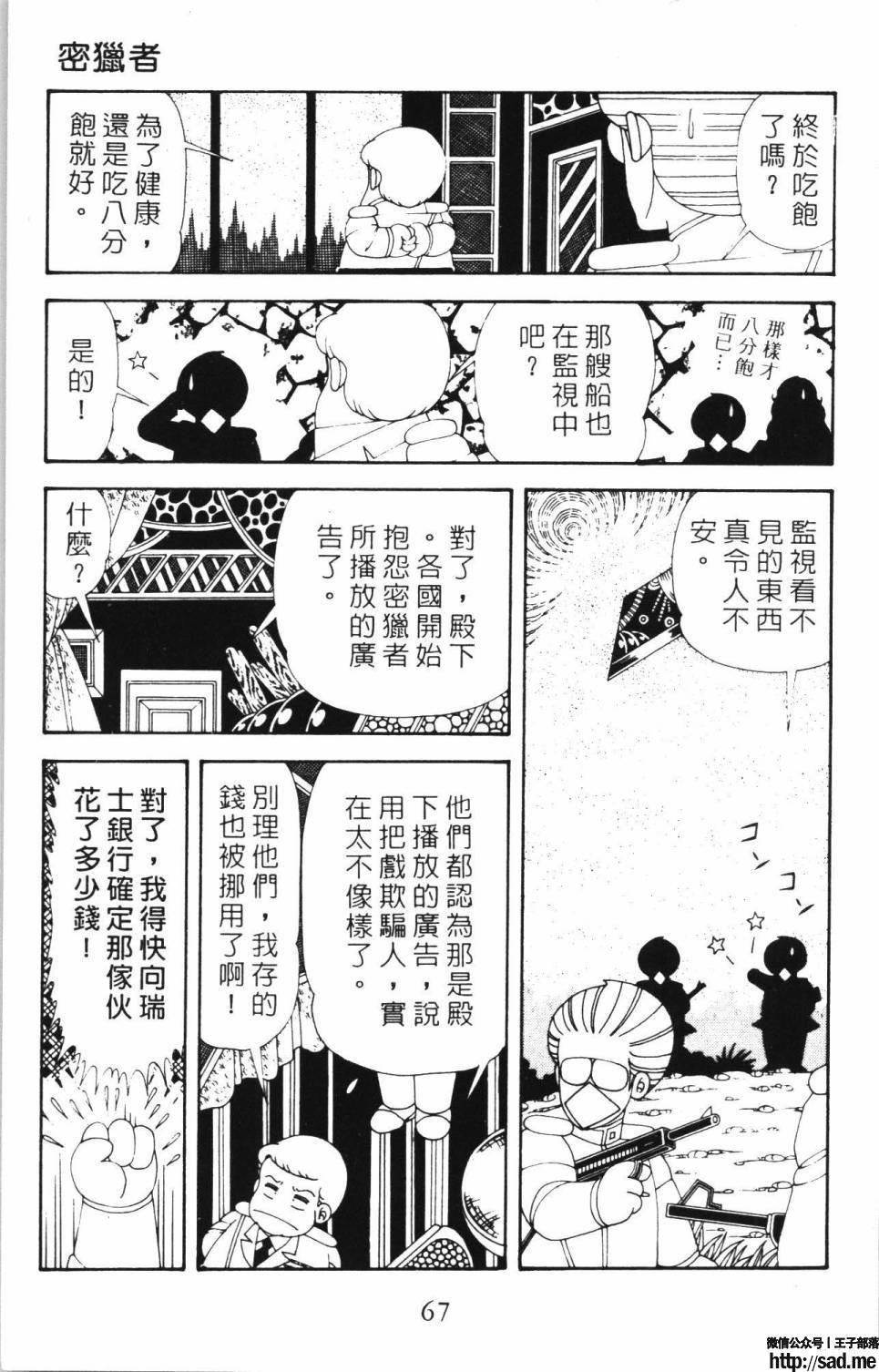 图片[73]-限免唱长篇连载漫画 – 帕塔利洛!-S岛 (〃∇〃) 一个为动漫作者赞助の会员制平台-Sad.me