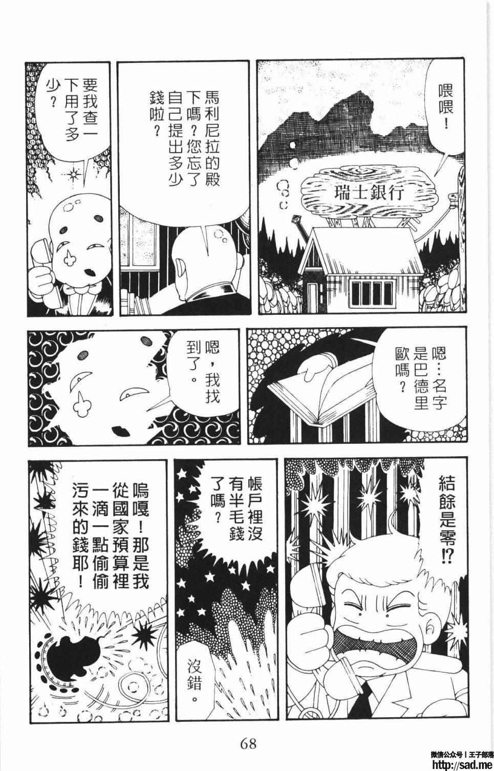 图片[74]-限免唱长篇连载漫画 – 帕塔利洛!-S岛 (〃∇〃) 一个为动漫作者赞助の会员制平台-Sad.me