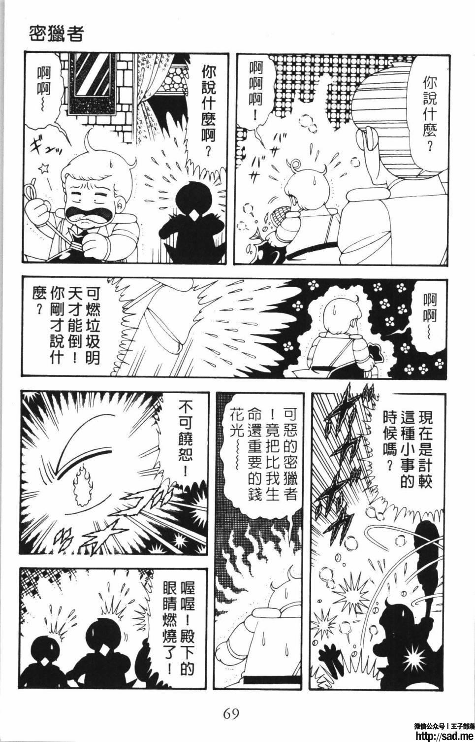 图片[75]-限免唱长篇连载漫画 – 帕塔利洛!-S岛 (〃∇〃) 一个为动漫作者赞助の会员制平台-Sad.me