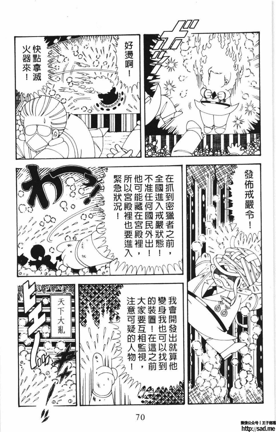 图片[76]-限免唱长篇连载漫画 – 帕塔利洛!-S岛 (〃∇〃) 一个为动漫作者赞助の会员制平台-Sad.me