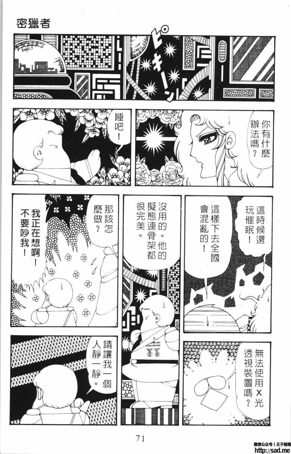 图片[77]-限免唱长篇连载漫画 – 帕塔利洛!-S岛 (〃∇〃) 一个为动漫作者赞助の会员制平台-Sad.me