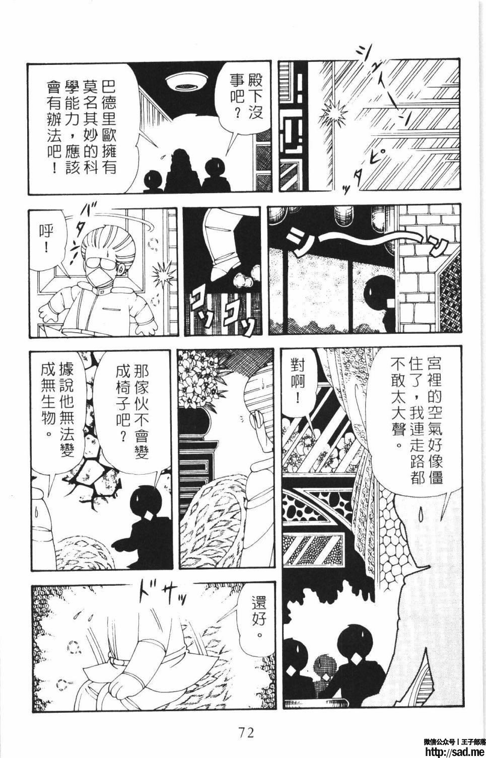 图片[78]-限免唱长篇连载漫画 – 帕塔利洛!-S岛 (〃∇〃) 一个为动漫作者赞助の会员制平台-Sad.me