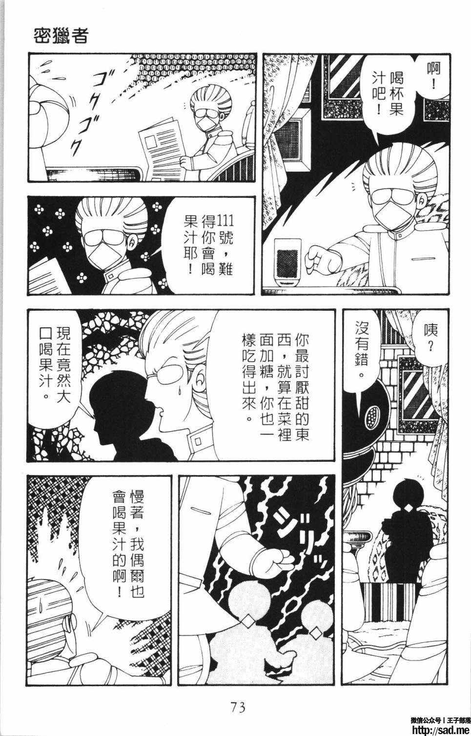 图片[79]-限免唱长篇连载漫画 – 帕塔利洛!-S岛 (〃∇〃) 一个为动漫作者赞助の会员制平台-Sad.me