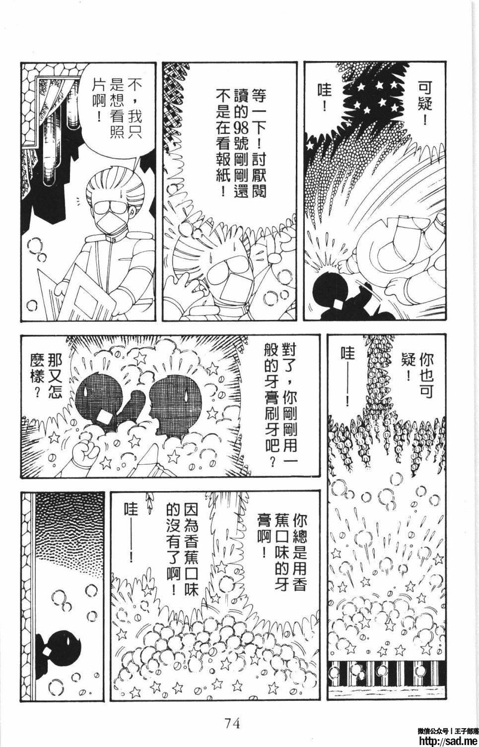 图片[80]-限免唱长篇连载漫画 – 帕塔利洛!-S岛 (〃∇〃) 一个为动漫作者赞助の会员制平台-Sad.me