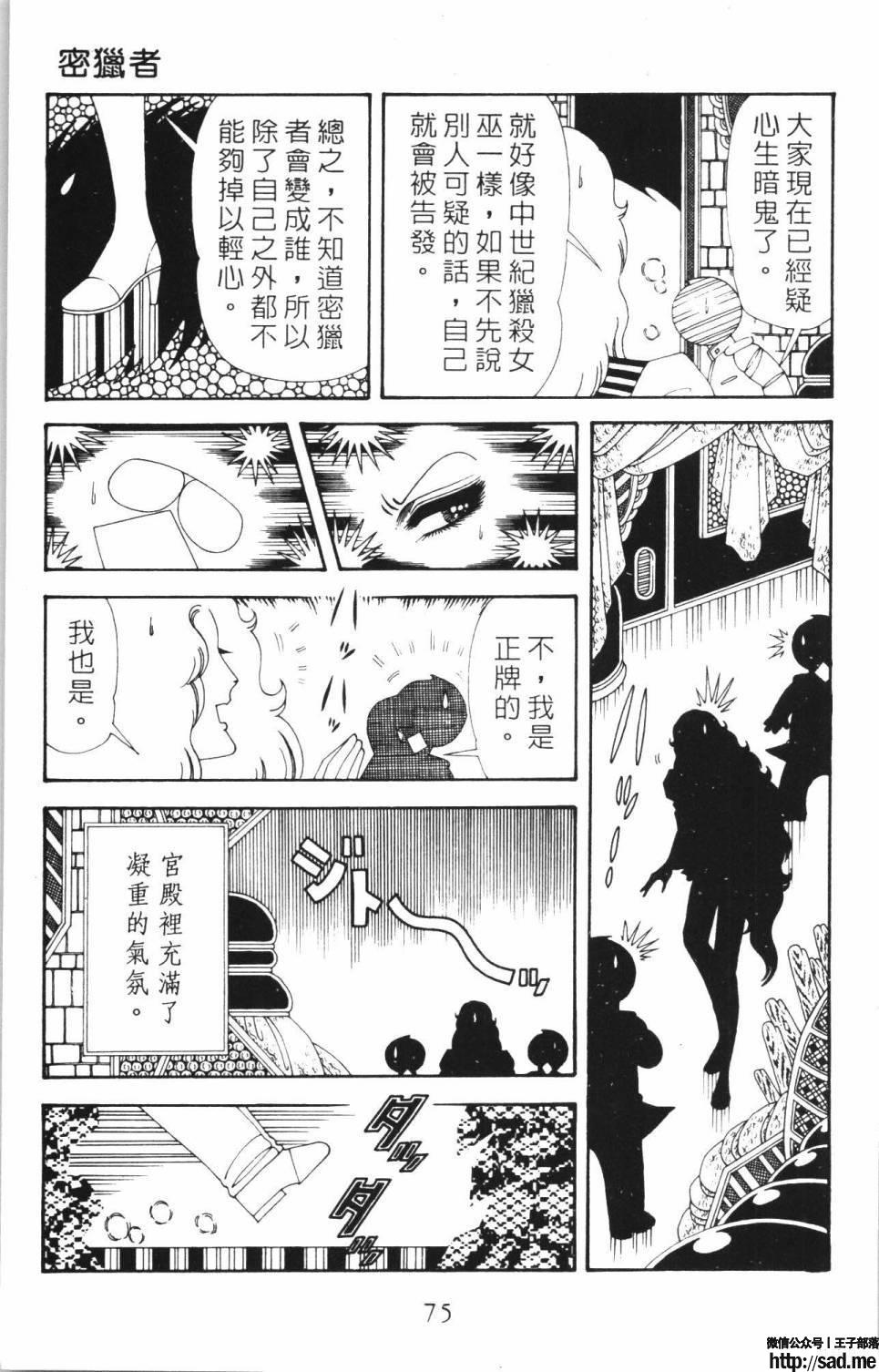 图片[81]-限免唱长篇连载漫画 – 帕塔利洛!-S岛 (〃∇〃) 一个为动漫作者赞助の会员制平台-Sad.me