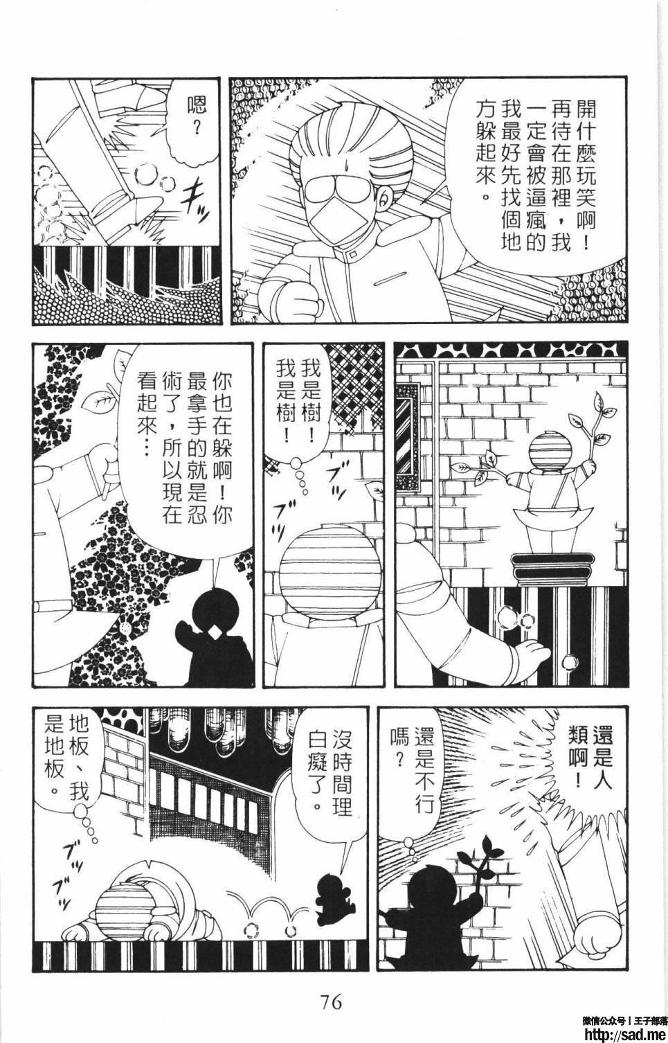 图片[82]-限免唱长篇连载漫画 – 帕塔利洛!-S岛 (〃∇〃) 一个为动漫作者赞助の会员制平台-Sad.me